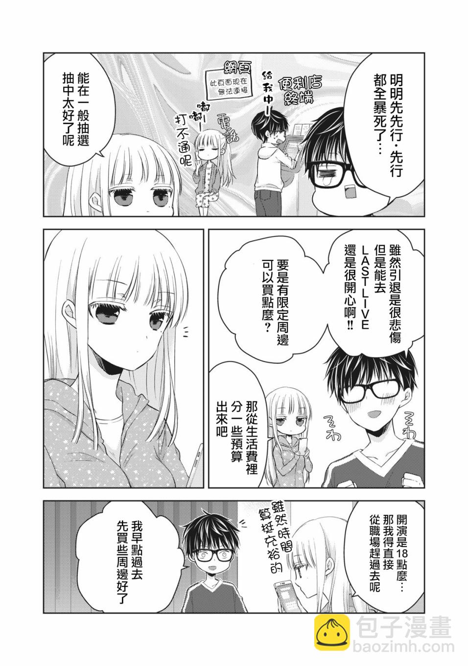 29话3