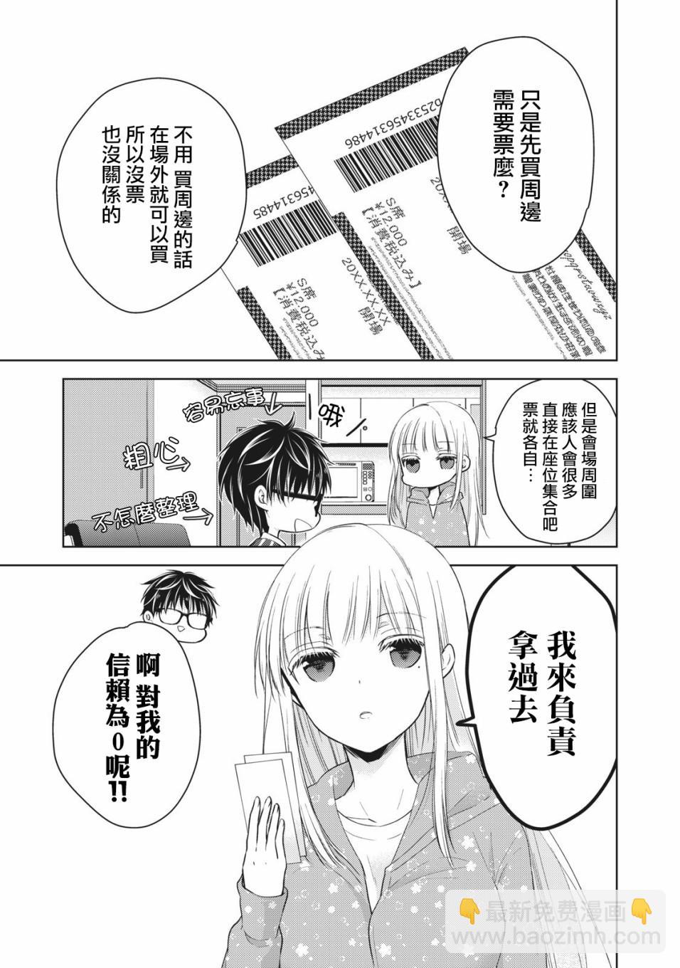 29话4