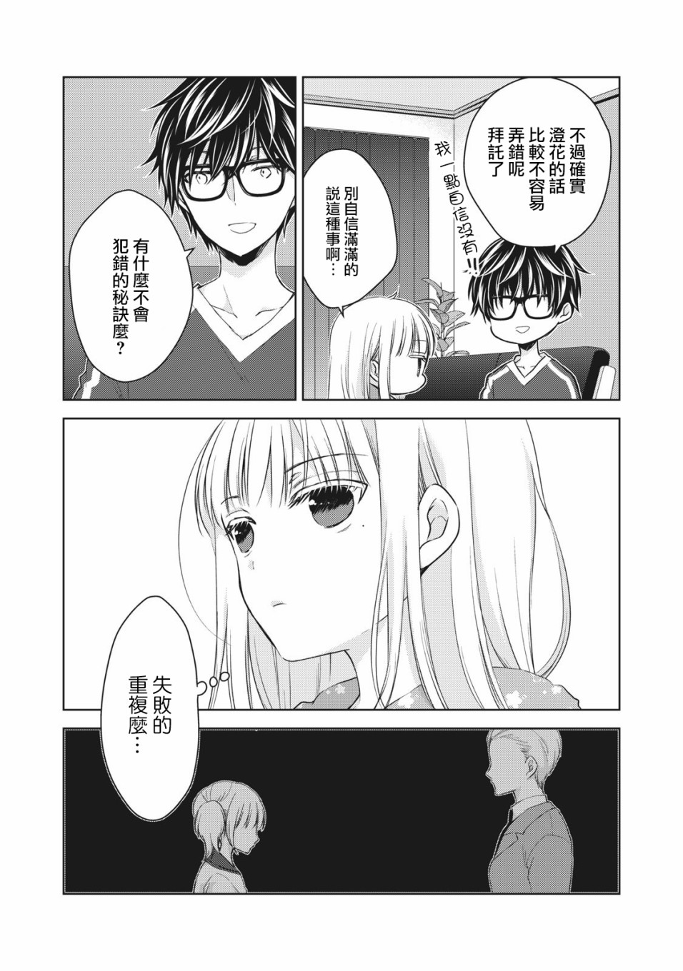 29话5