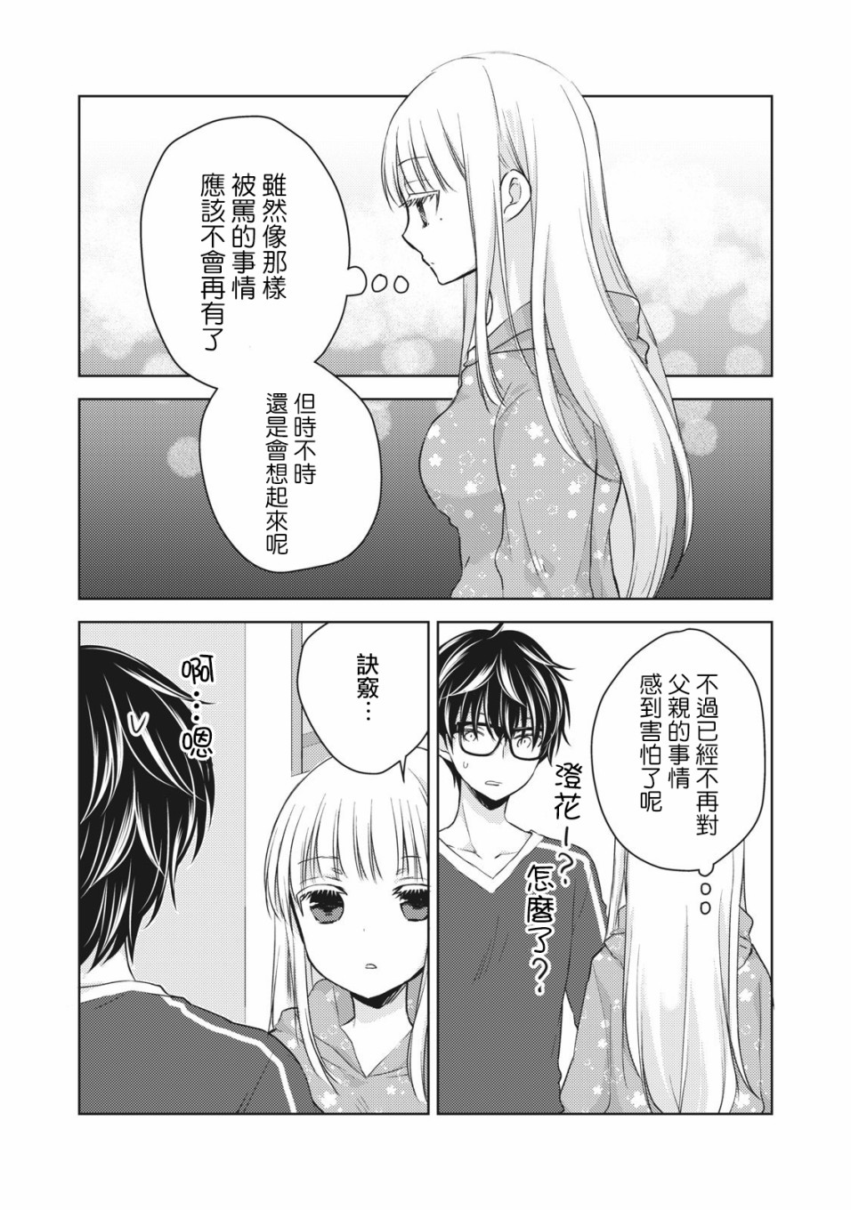 29话6