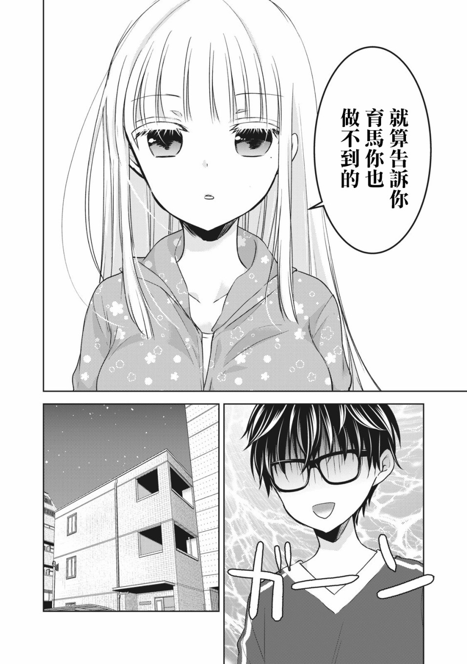 29话7