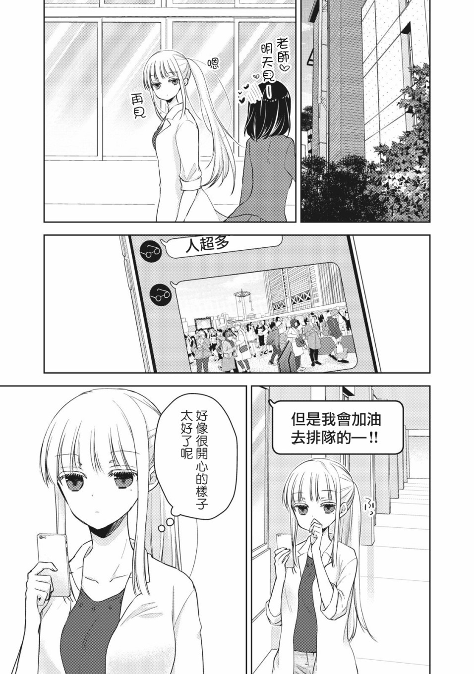 29话8