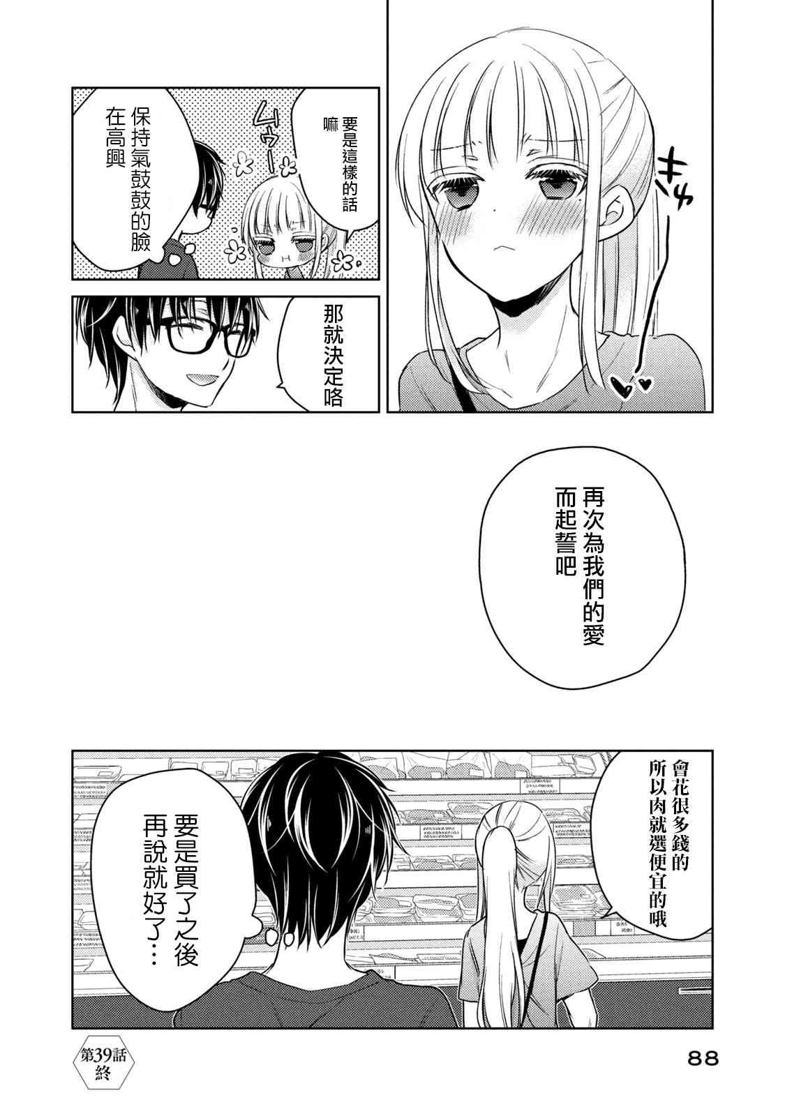 39话15