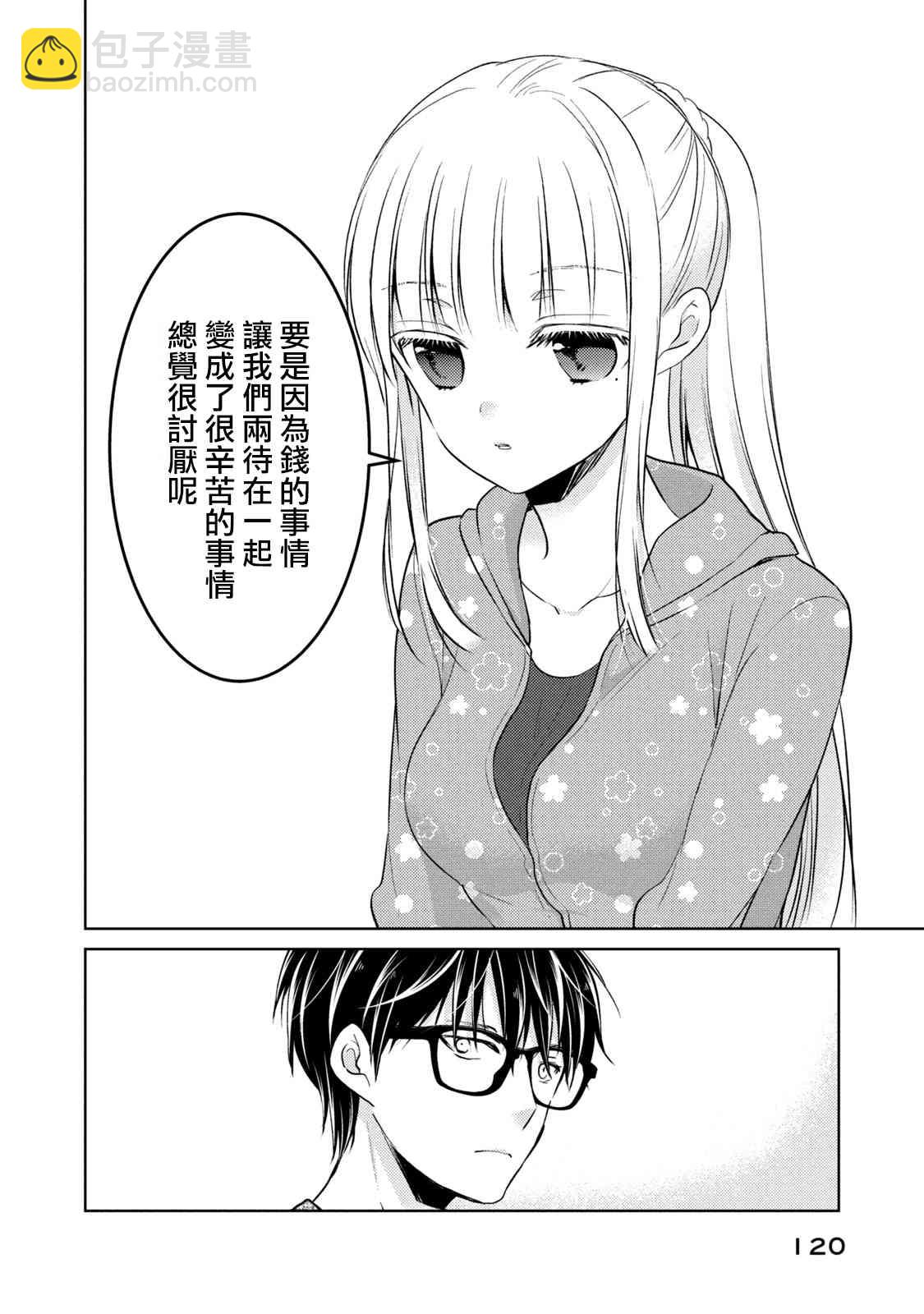 1话11