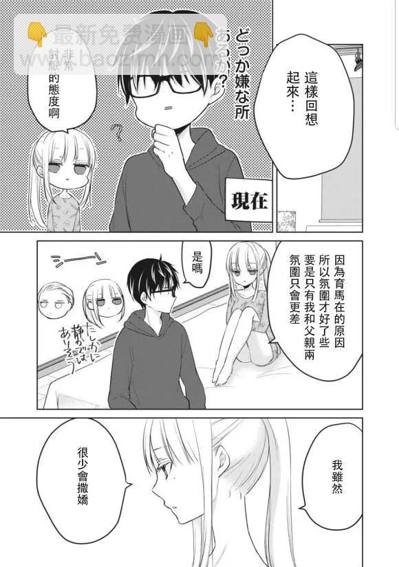 第49话14