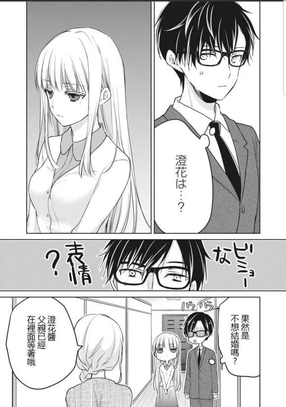 第49话4