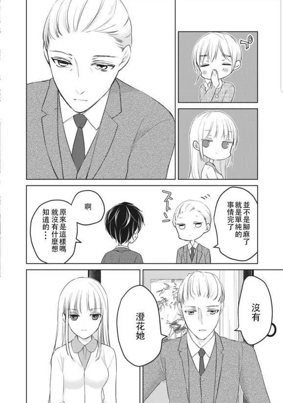 第49话9