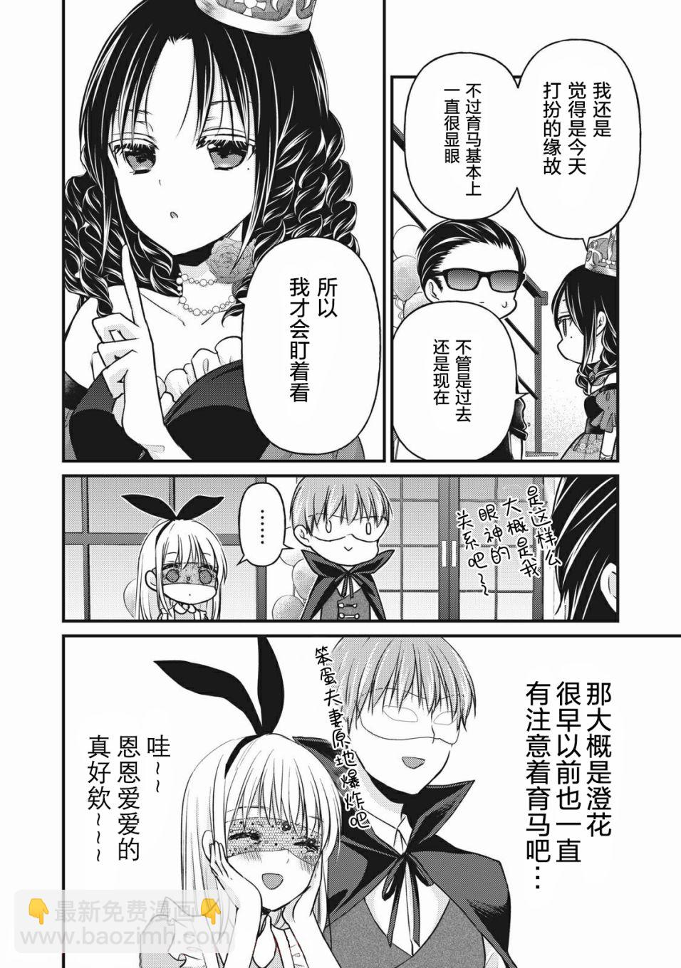 第73话5