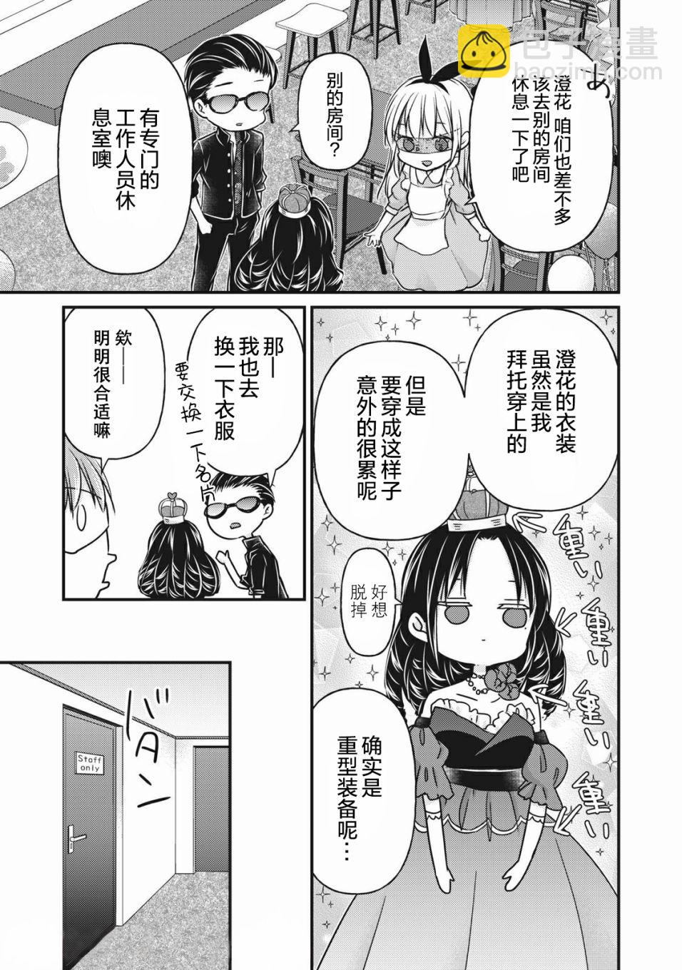 第73话6