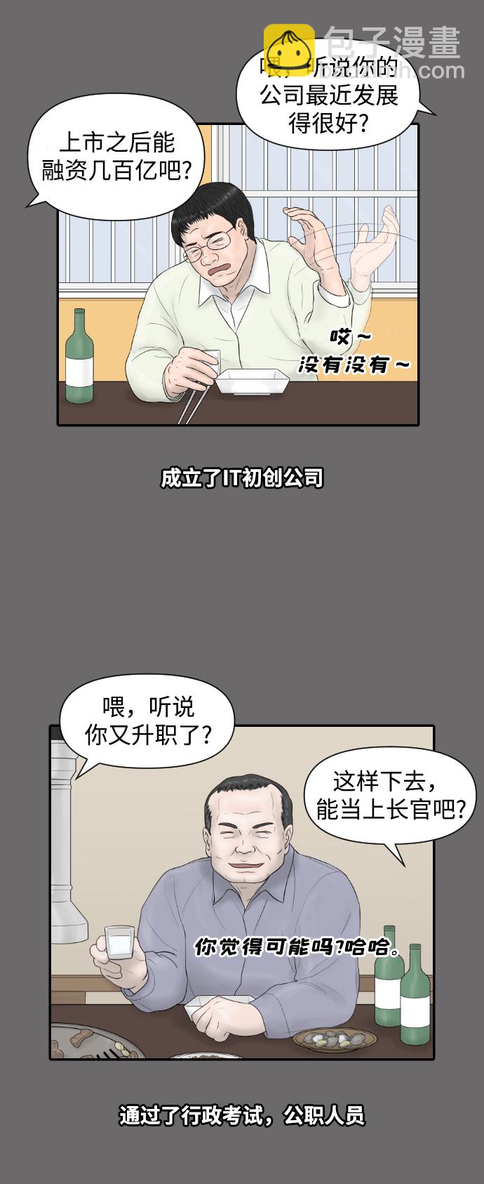 [第20话] 幸福在哪里10
