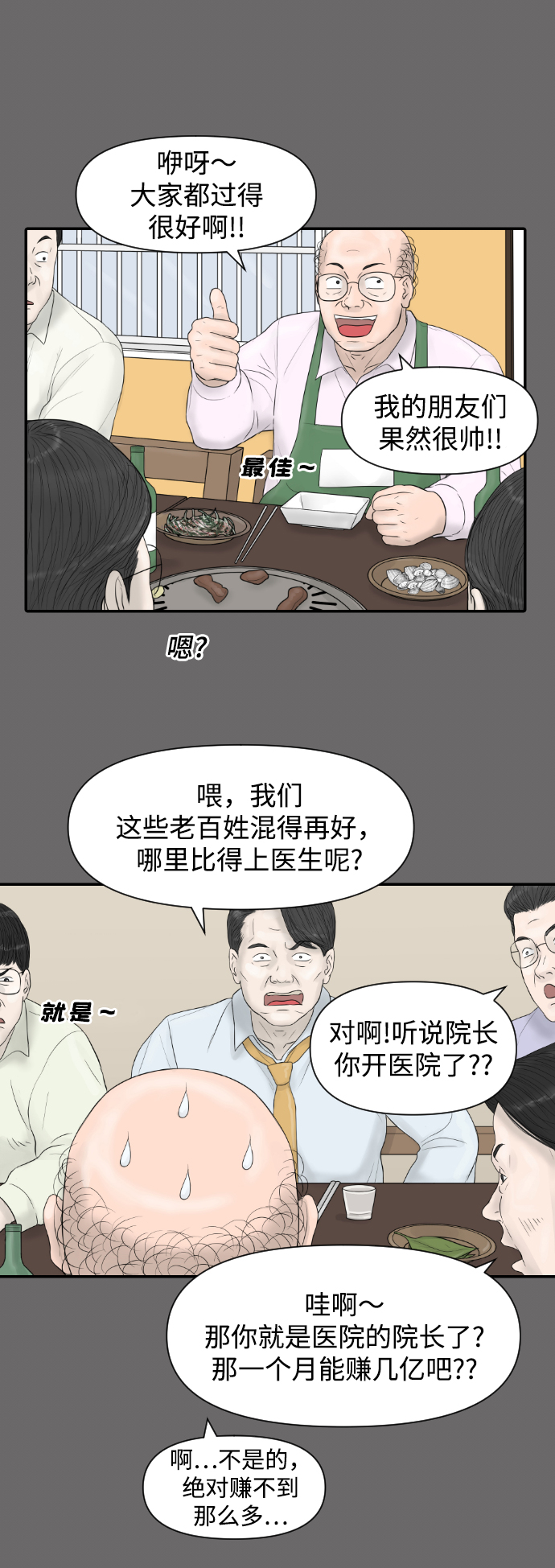 [第20话] 幸福在哪里11