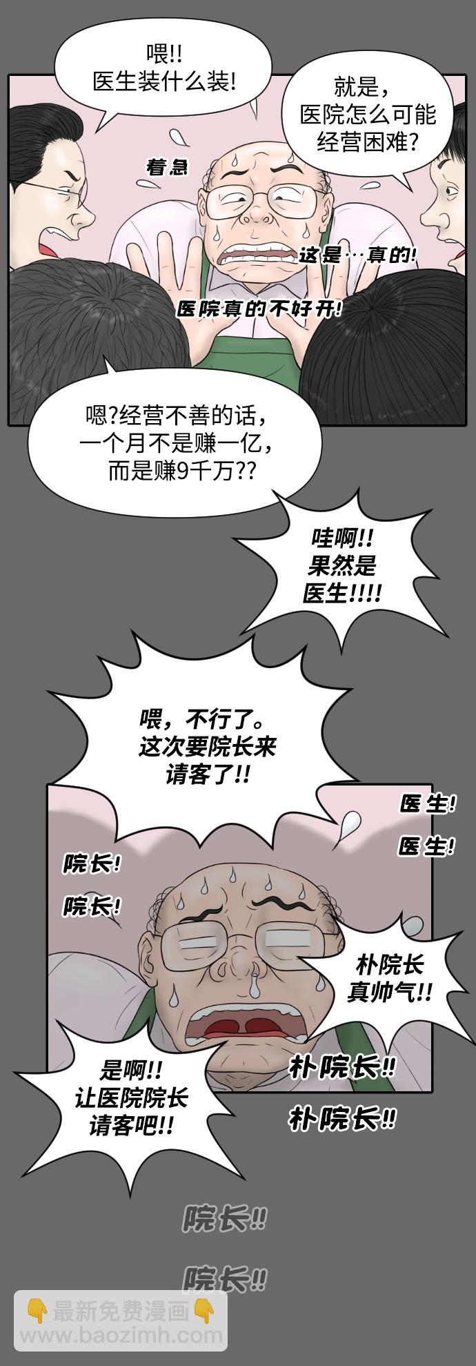 [第20话] 幸福在哪里12