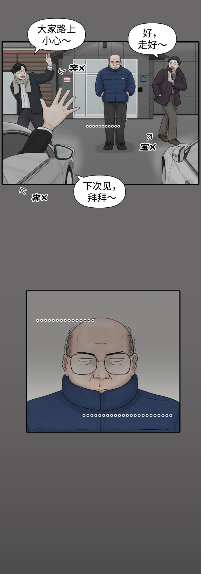 [第20话] 幸福在哪里14