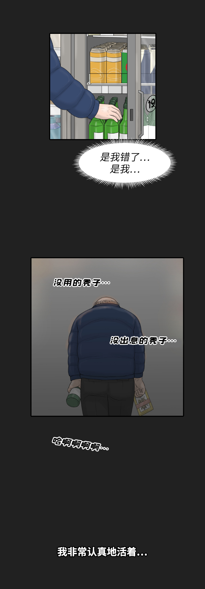 [第20话] 幸福在哪里21
