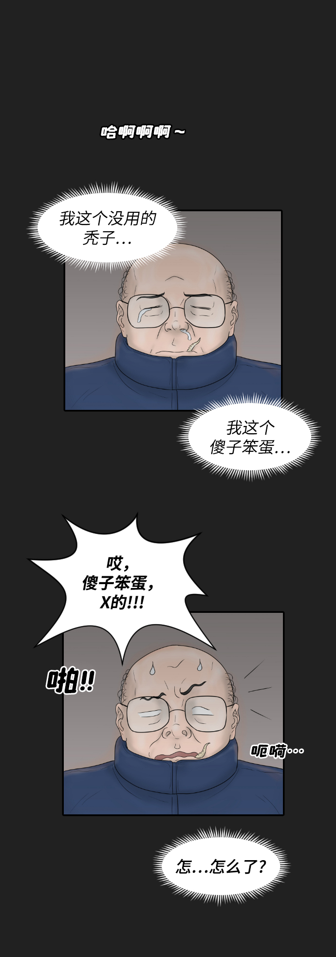 [第20话] 幸福在哪里23