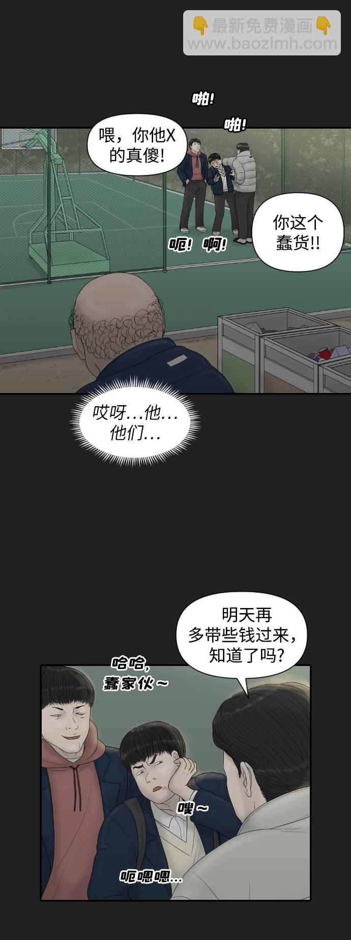 [第20话] 幸福在哪里24