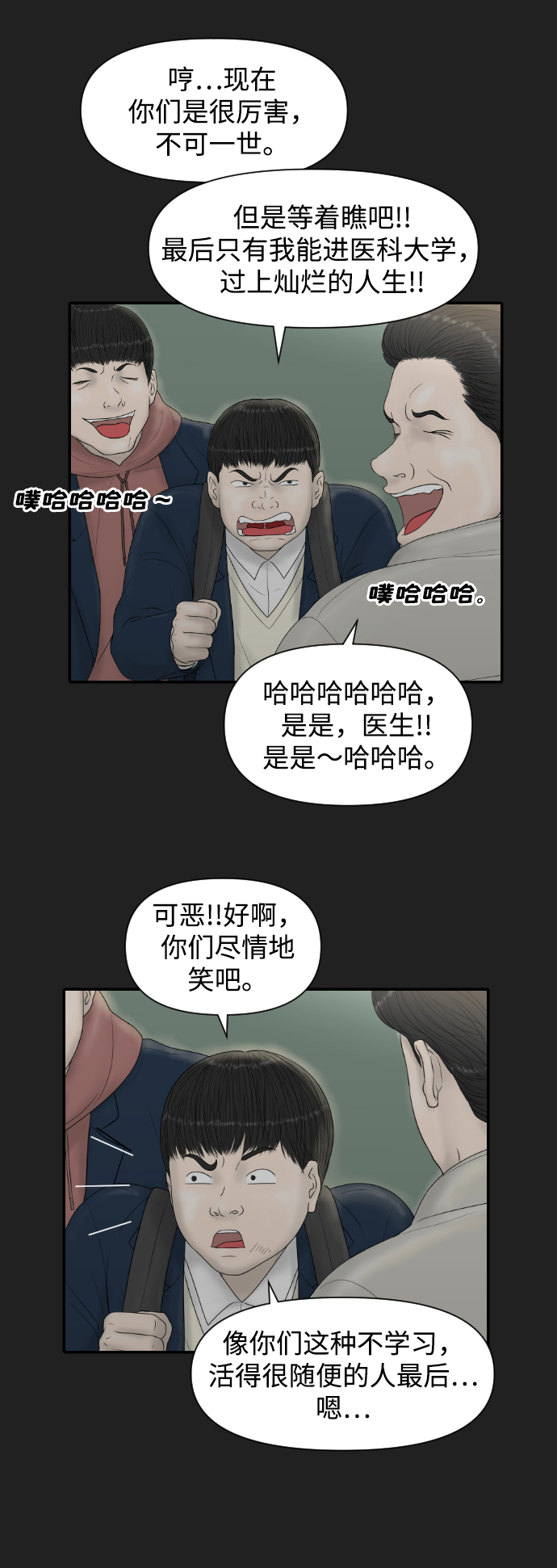 [第20话] 幸福在哪里25