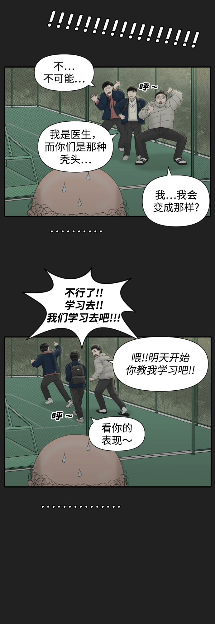 [第20话] 幸福在哪里27