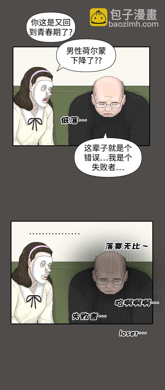 [第20话] 幸福在哪里31