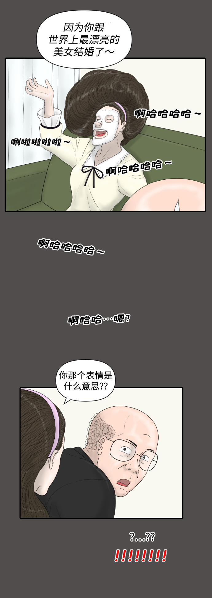 [第20话] 幸福在哪里33