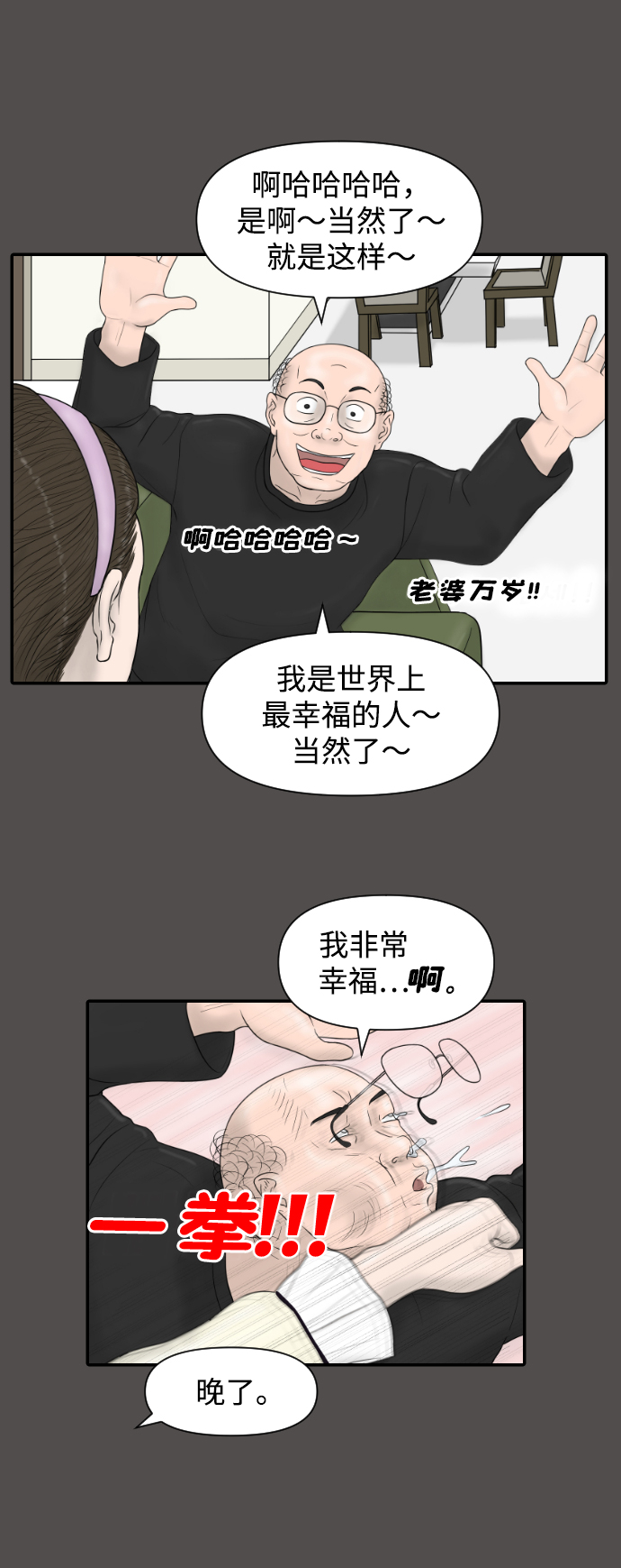 [第20话] 幸福在哪里34