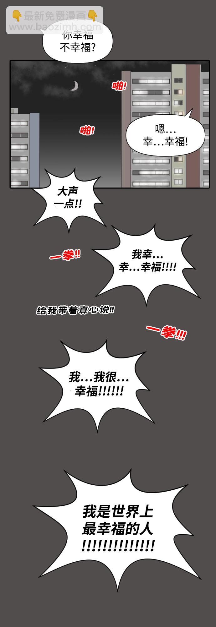 [第20话] 幸福在哪里35