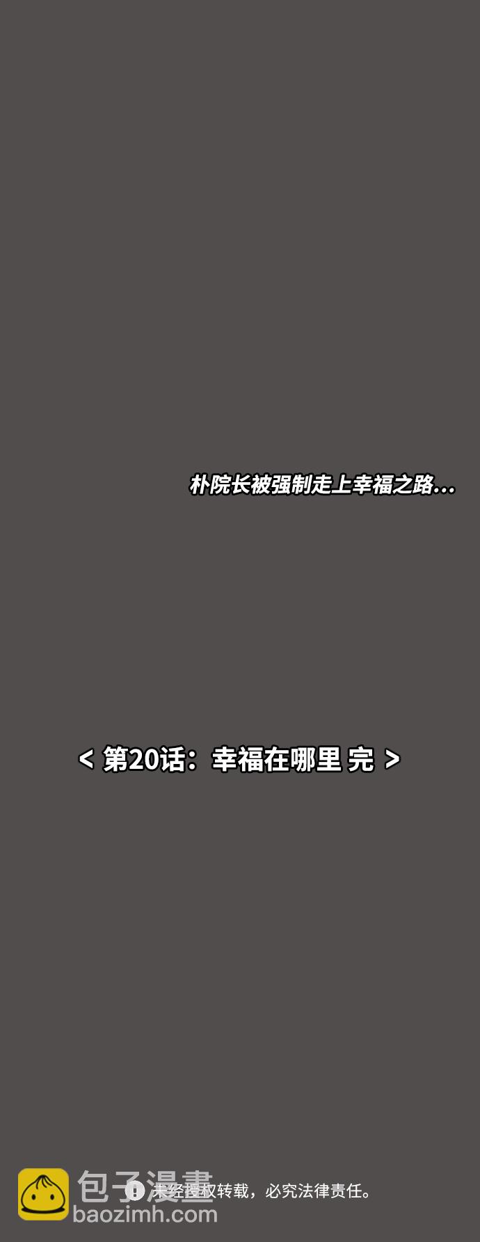 [第20话] 幸福在哪里36