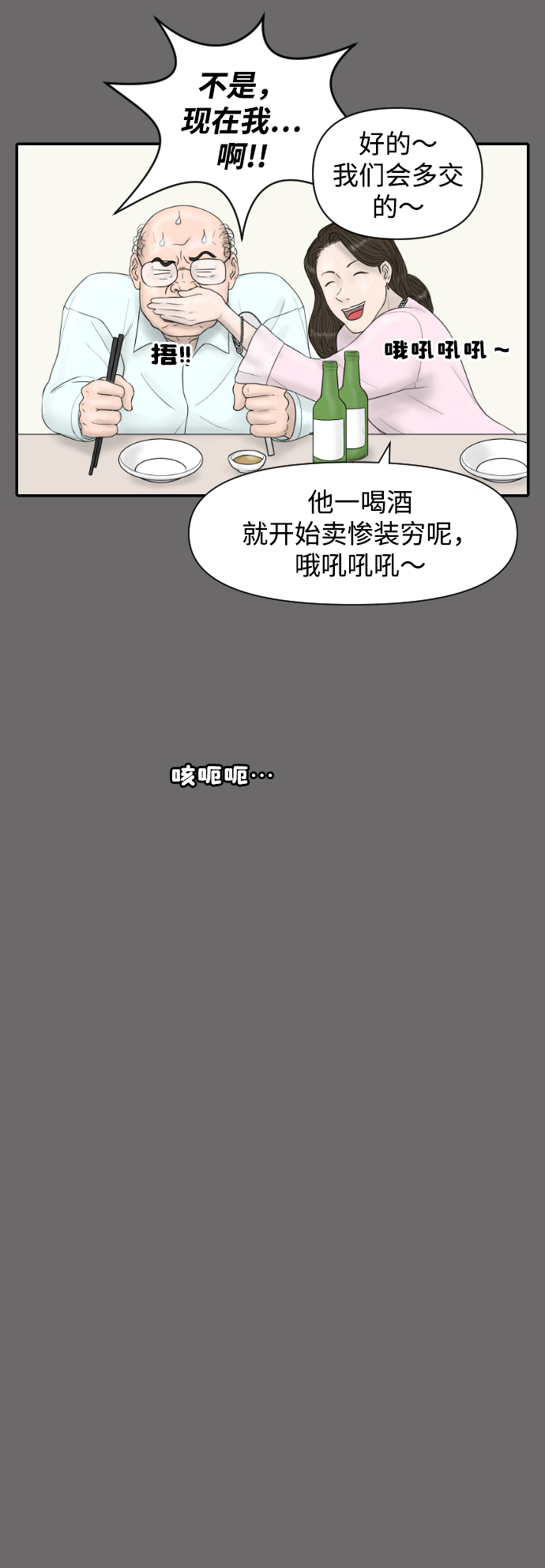 [第20话] 幸福在哪里5