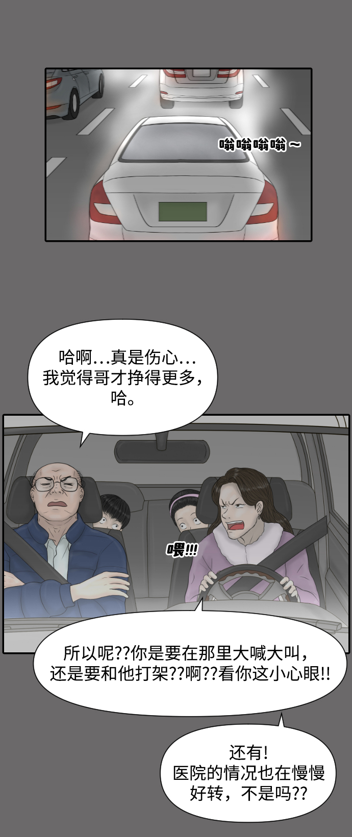 [第20话] 幸福在哪里6