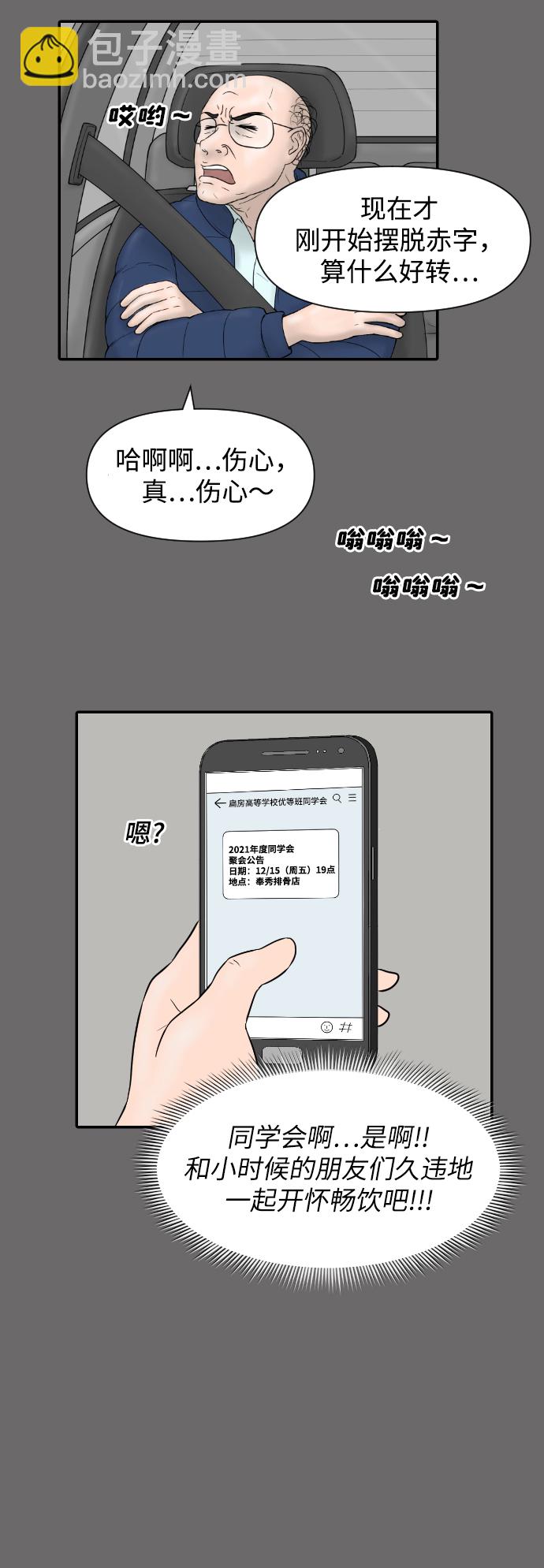 [第20话] 幸福在哪里7