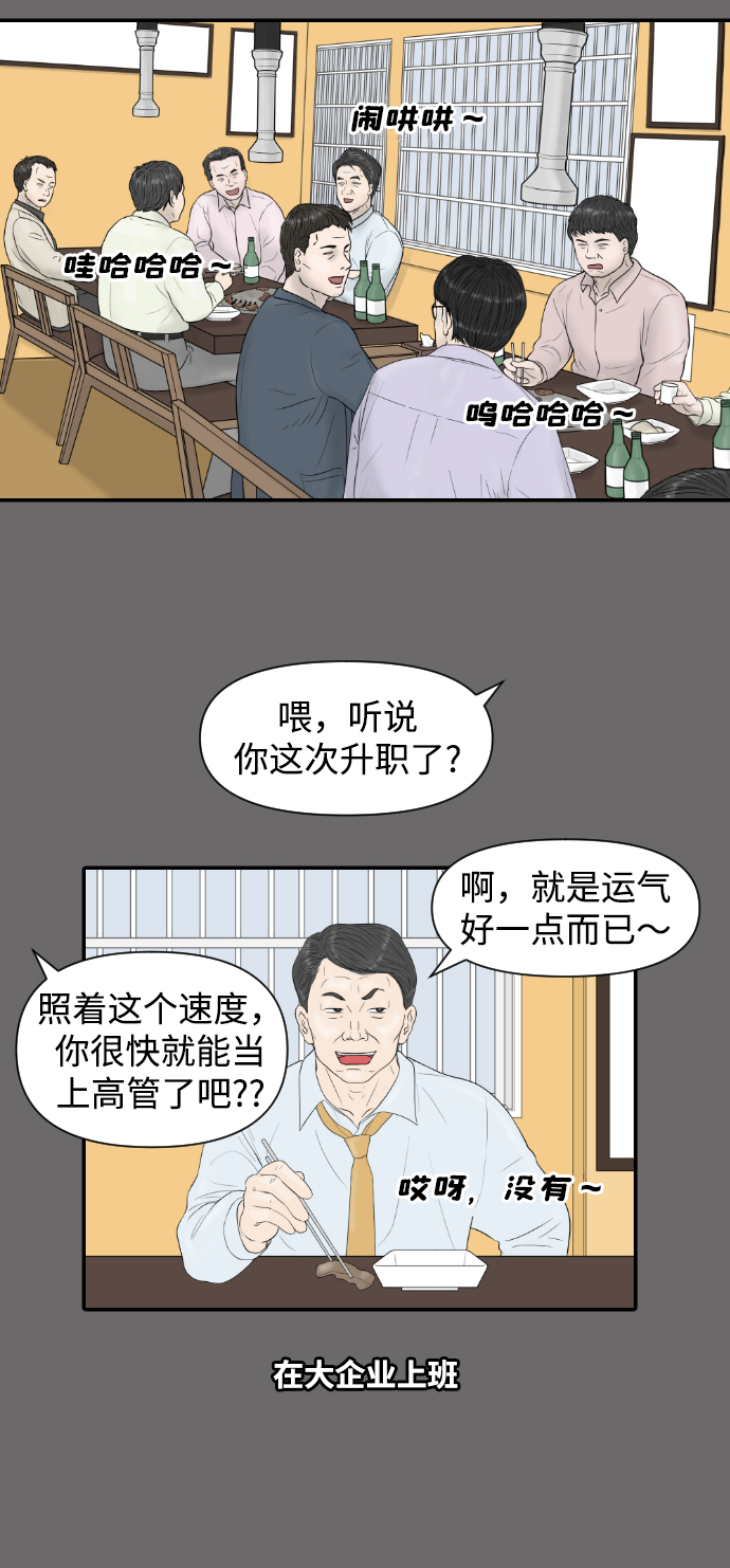 [第20话] 幸福在哪里9
