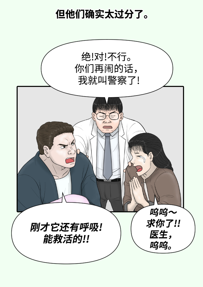 [第22话] 奥利维亚·格雷斯3世13