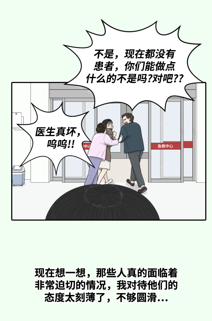 [第22话] 奥利维亚·格雷斯3世14