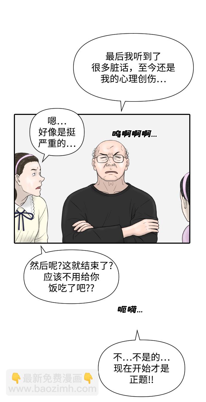 [第22话] 奥利维亚·格雷斯3世17
