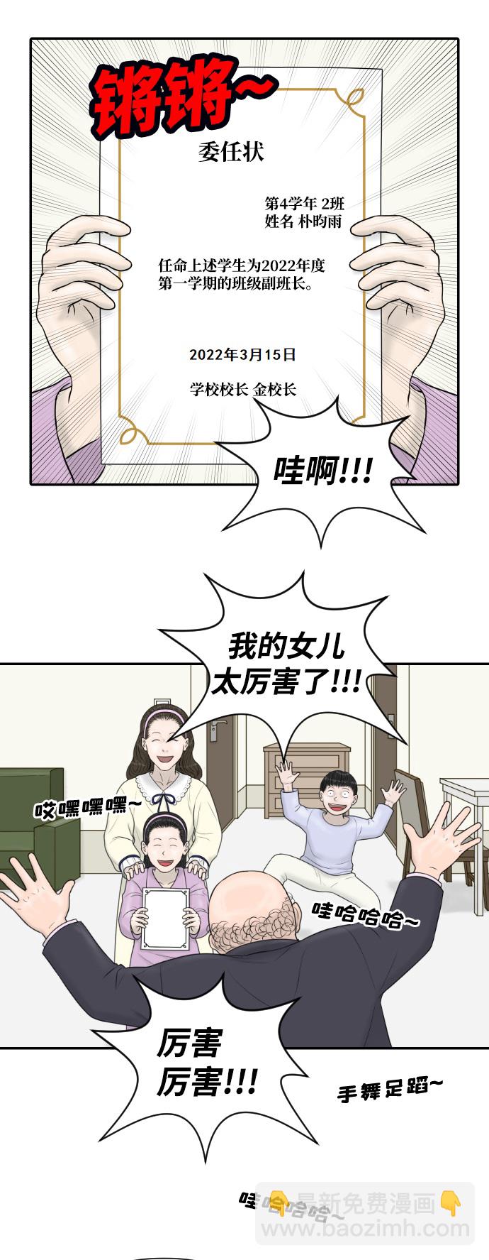 [第22话] 奥利维亚·格雷斯3世2