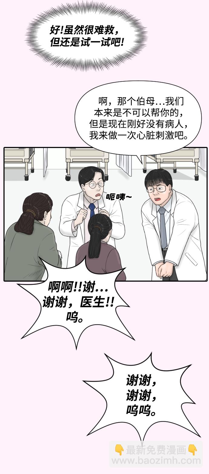 [第22话] 奥利维亚·格雷斯3世23