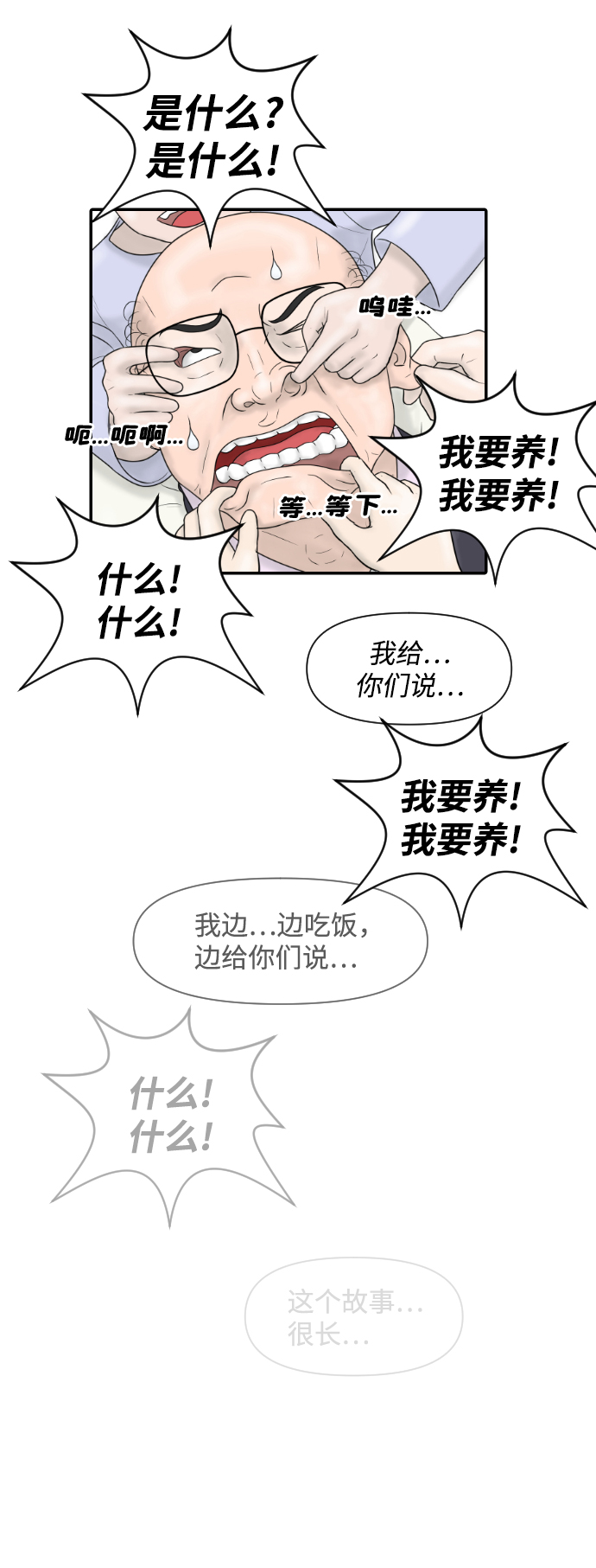 [第22话] 奥利维亚·格雷斯3世5