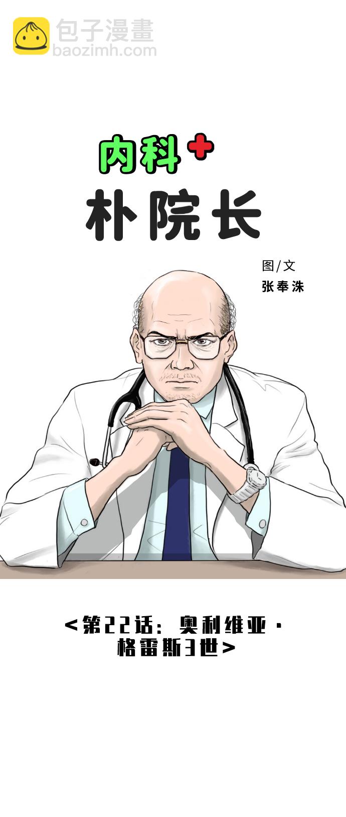 [第22话] 奥利维亚·格雷斯3世7