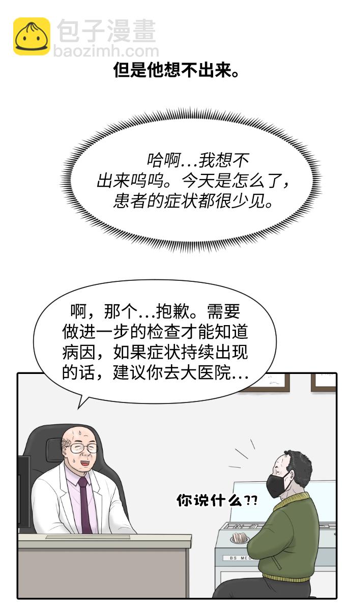 [第23话] 实战！开医院的能力评价考试17