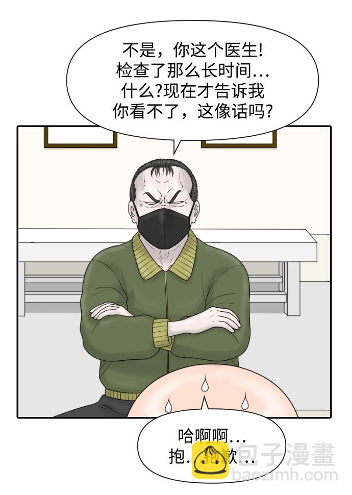 [第23话] 实战！开医院的能力评价考试18
