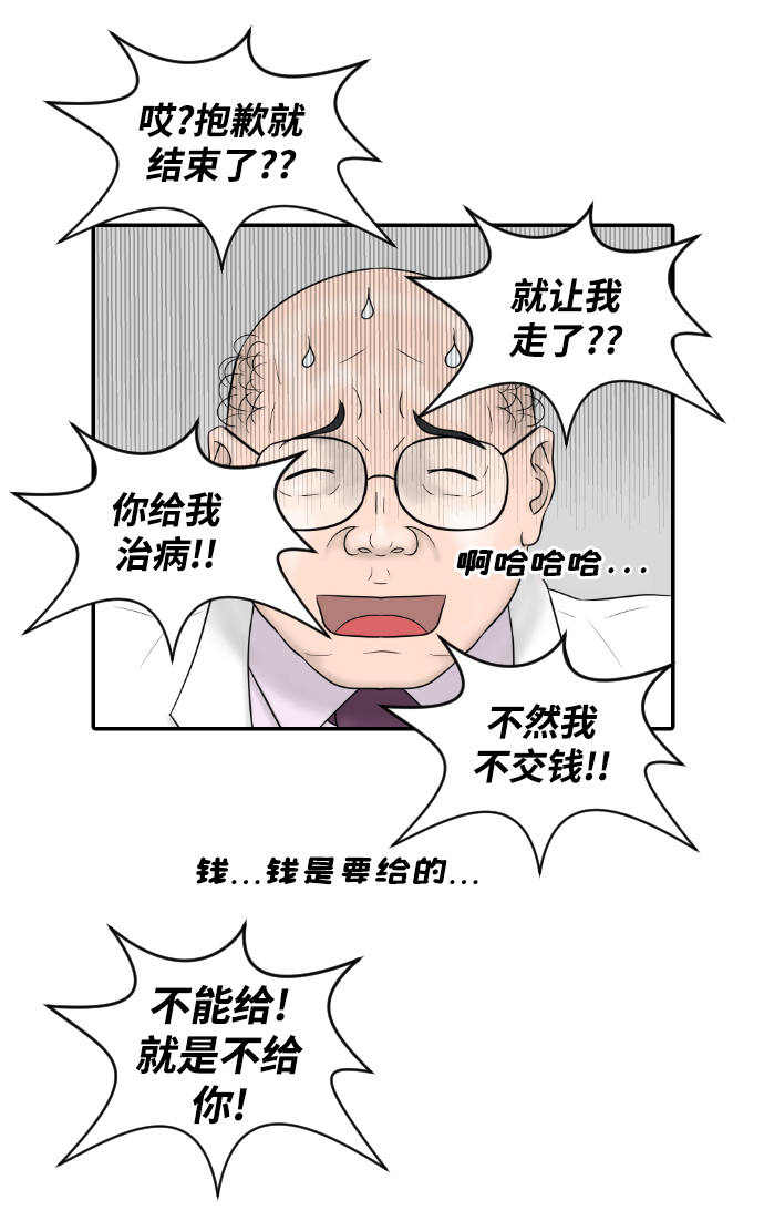 [第23话] 实战！开医院的能力评价考试19