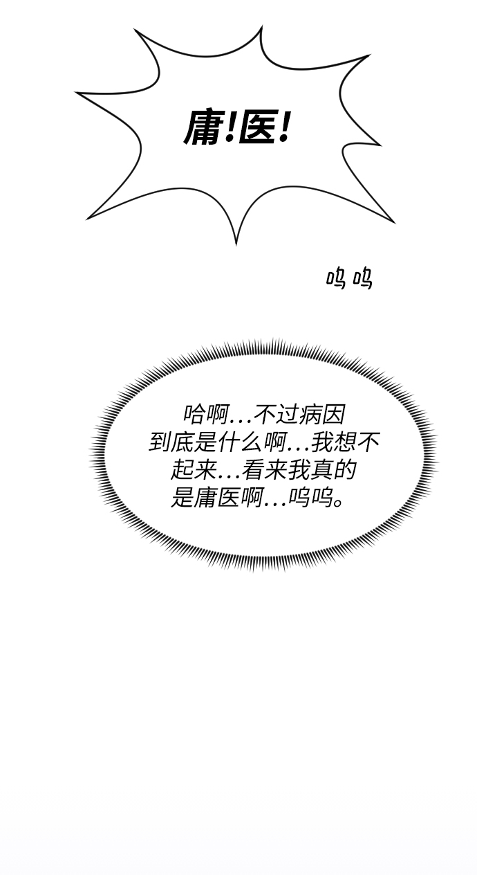 [第23话] 实战！开医院的能力评价考试20