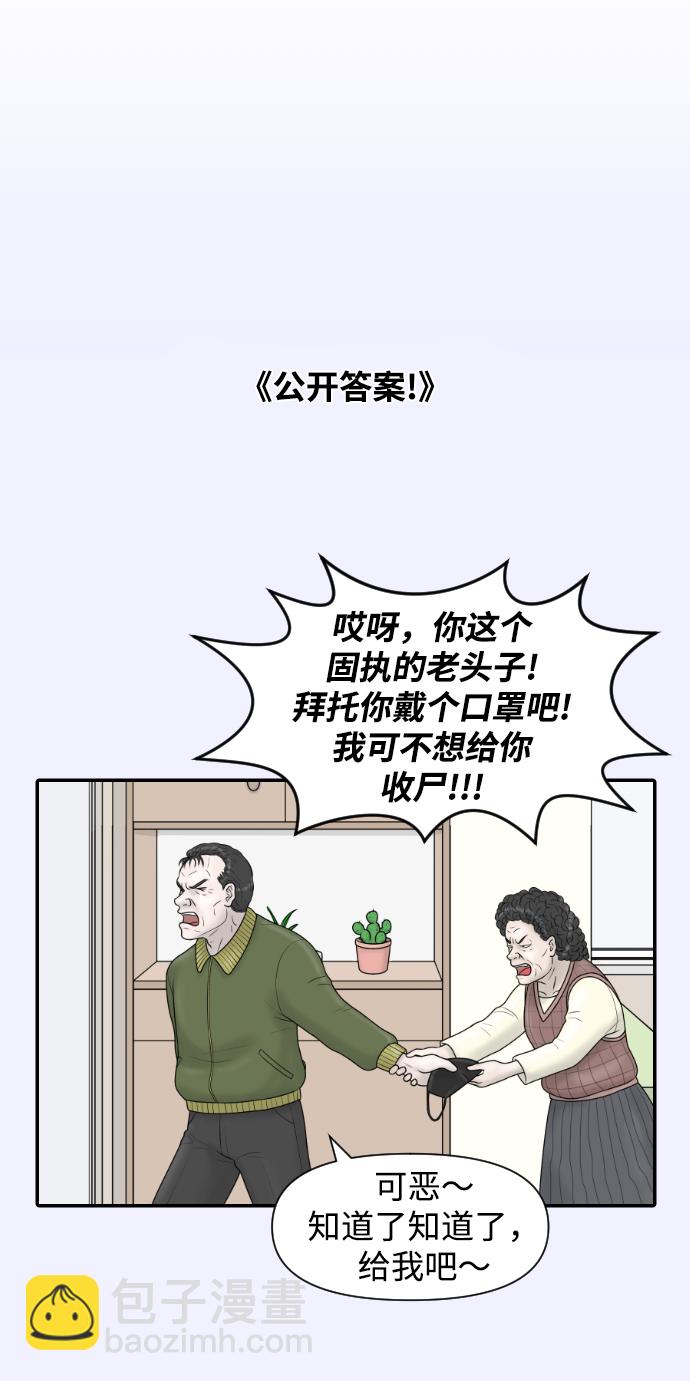 [第23话] 实战！开医院的能力评价考试21