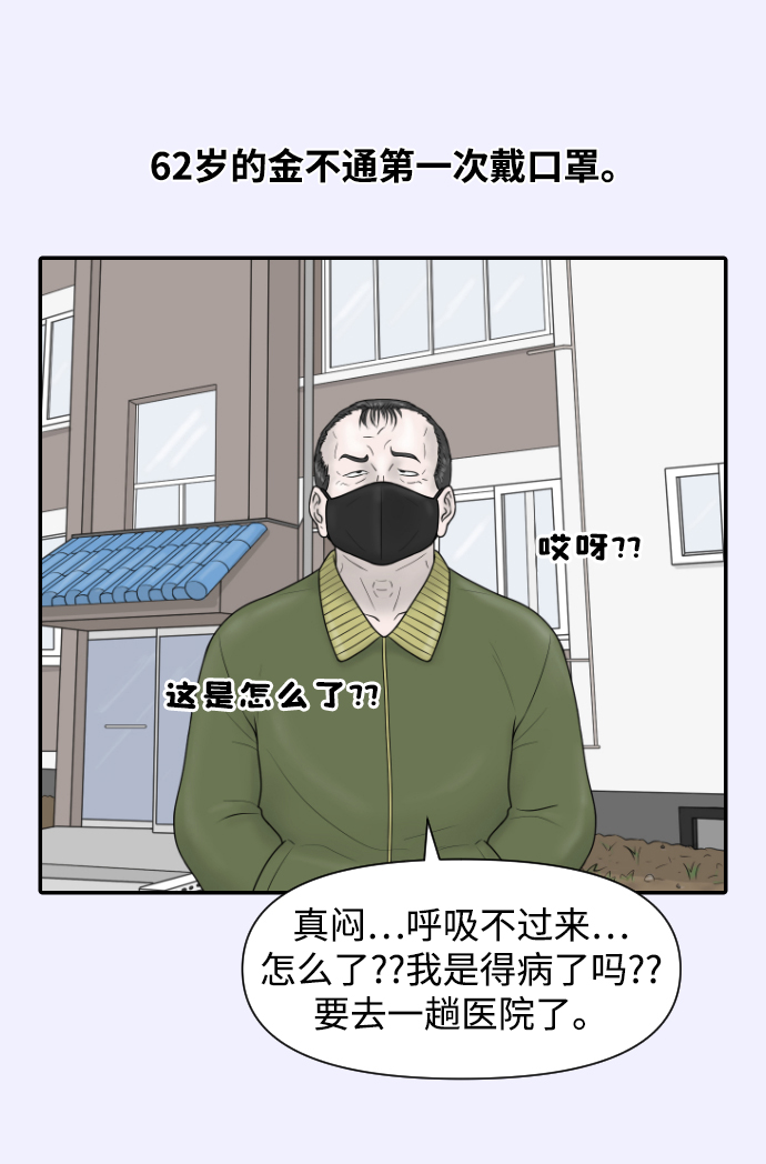 [第23话] 实战！开医院的能力评价考试22
