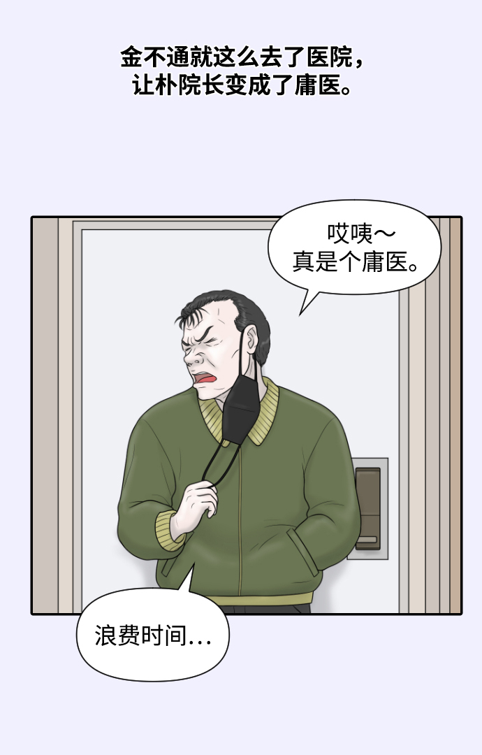 [第23话] 实战！开医院的能力评价考试23