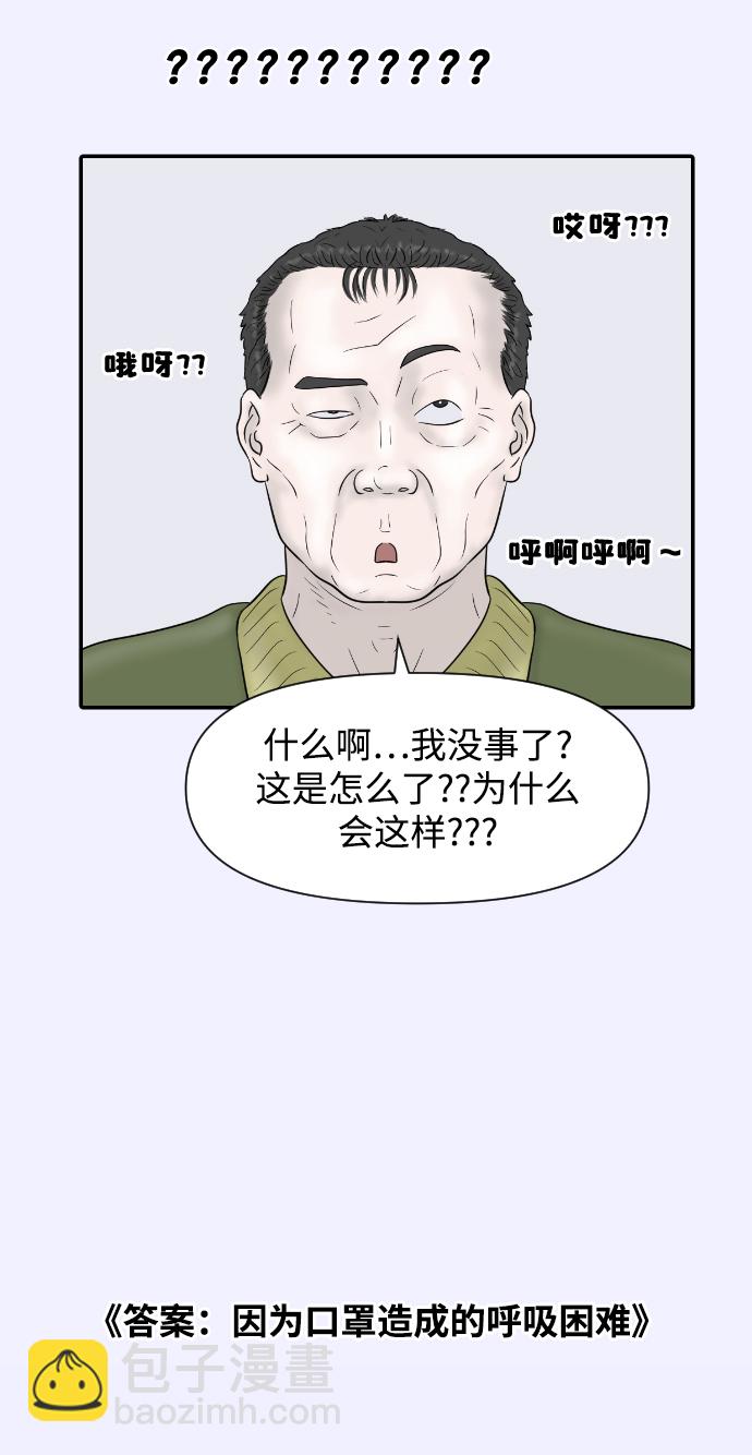 [第23话] 实战！开医院的能力评价考试24