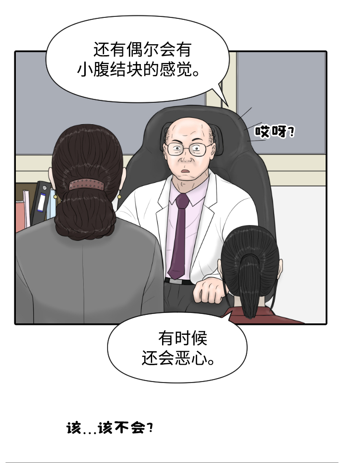 [第23话] 实战！开医院的能力评价考试29