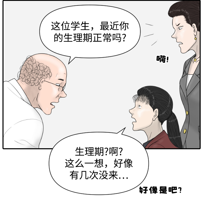 [第23话] 实战！开医院的能力评价考试30