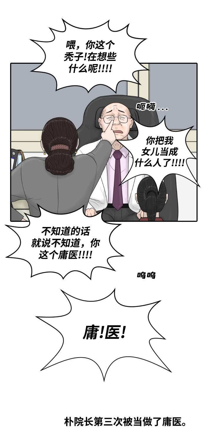 [第23话] 实战！开医院的能力评价考试32
