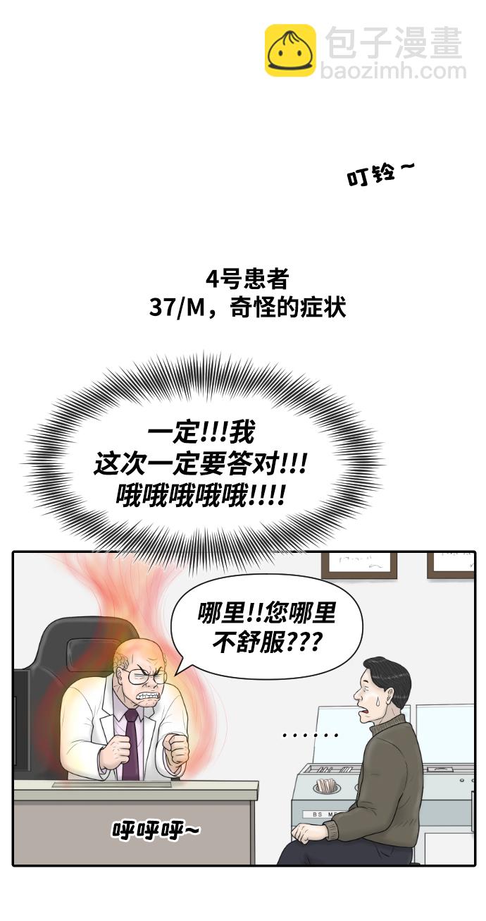 [第23话] 实战！开医院的能力评价考试35
